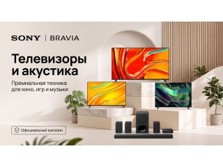 Как выбрать телевизор Sony BRAVIA: серии, диагонали и звук