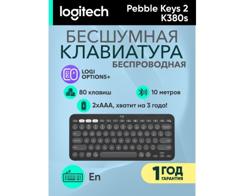 Беспроводная клавиатура Logitech Pebble Keys 2 K380s