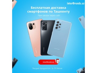 Бесплатная доставка смартфонов по Ташкенту!