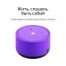 Умная колонка Яндекс Станция Лайт с Алисой, фиолетовый ультравиолет, 5Вт