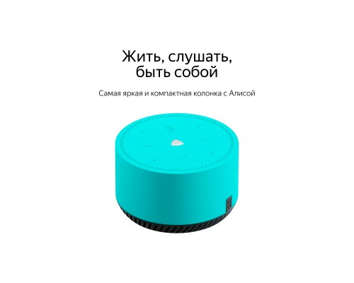 Умная колонка Яндекс Станция Лайт с Алисой, бирюзовая мята, 5Вт
