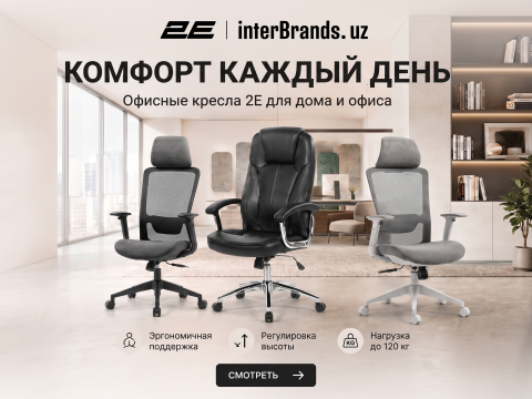 Комфортное рабочее пространство: новые эргономичные кресла 2E OFFICE