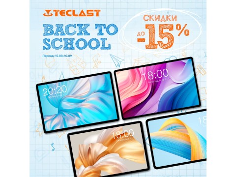 Back to School с Teclast: скидки на планшеты до -15%