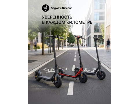 Свобода в движении: Обзор электросамокатов Segway-Ninebot