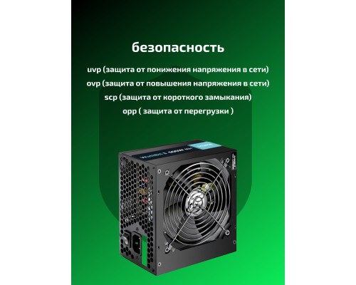 Блок Питания Zalman Wattbit ll 500w