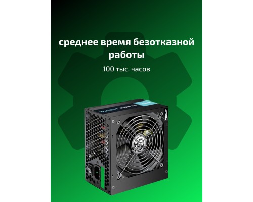 Блок Питания Zalman Wattbit ll 600w