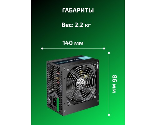 Блок Питания Zalman Wattbit ll 600w