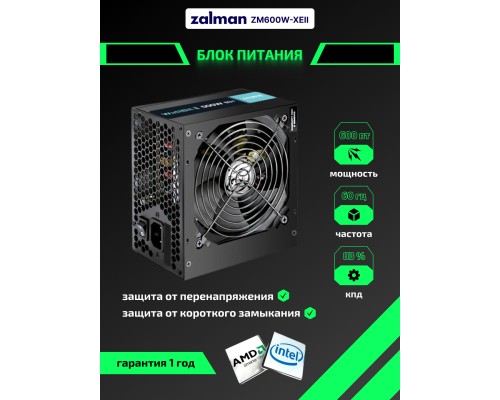 Блок Питания Zalman Wattbit ll 600w
