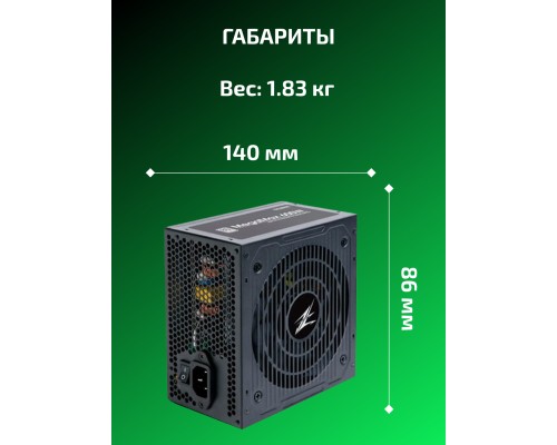 Блок питания Zalman MegaMax 700W 80+