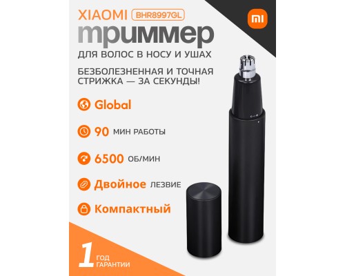 Триммер Mini Nose Hair Trimmer