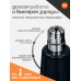 Триммер Mini Nose Hair Trimmer