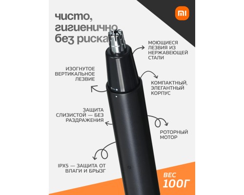 Триммер Mini Nose Hair Trimmer