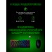 Клавиатура механическая Razer BlackWidow V3 I Green Switch I USB I RU I RGB I Black