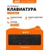 Клавиатура беспроводная 2E Touch Keyboard KT100 WL Black
