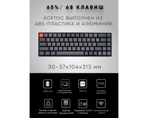 Клавиатура механическая Keychron K6 | 68 keys | Aluminum Frame | Hot-Swap | RGB | Wireless | Black