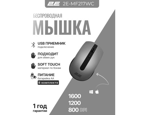 Мышь беспроводная 2E MF217 WL | Grey