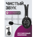 Наушники для колл-центра 2E CH13 | USB