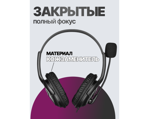 Наушники для колл-центра 2E CH13 | USB