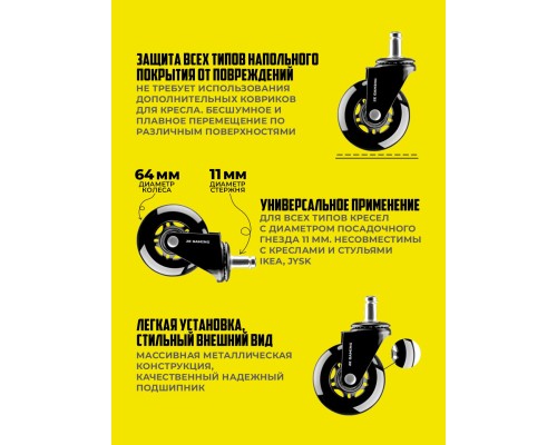 Комплект колес для офисного кресла 2E Gaming 2E GAMING UNIVERSAL
