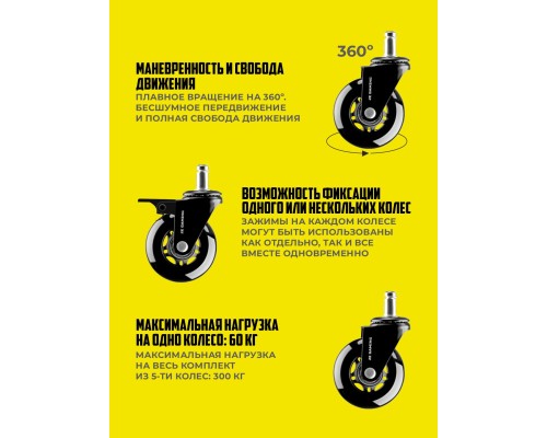 Комплект колес для офисного кресла 2E Gaming 2E GAMING UNIVERSAL