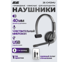 Наушники для колл-центра 2E CH12 | Mono | USB