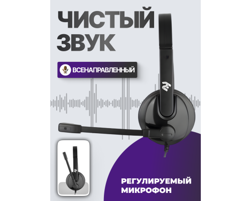 Наушники для колл-центра 2E CH12 | Mono | USB