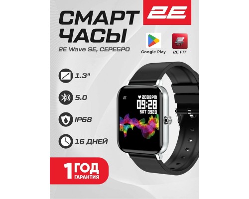 Смарт-часы 2E Wave SE 40 mm Silver