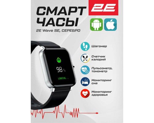 Смарт-часы 2E Wave SE 40 mm Silver