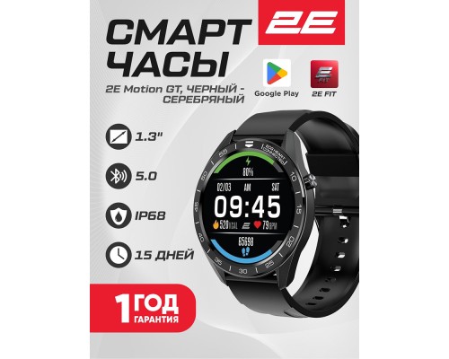 Смарт-часы 2E Motion GT 46 mm, Black-Silver