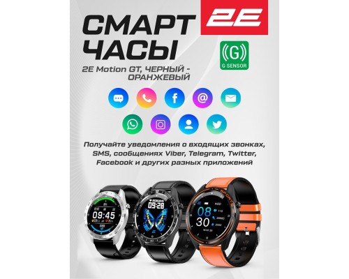 Смарт-часы 2E Motion GT 46 mm, Black-Orange