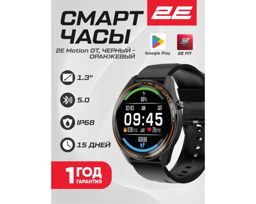 Смарт-часы 2E Motion GT 46 mm, Black-Orange
