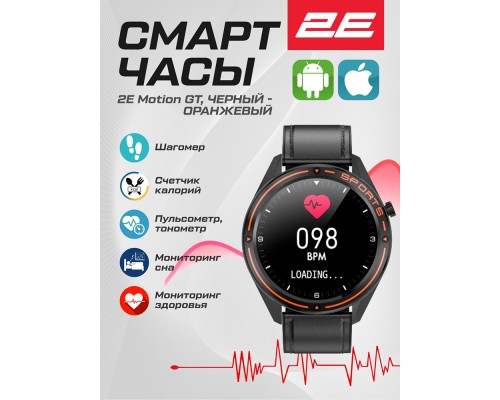Смарт-часы 2E Motion GT 46 mm, Black-Orange