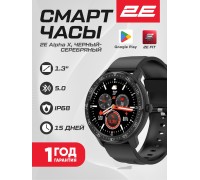 Смарт-часы 2E Alpha X 46 mm, Black-Silver