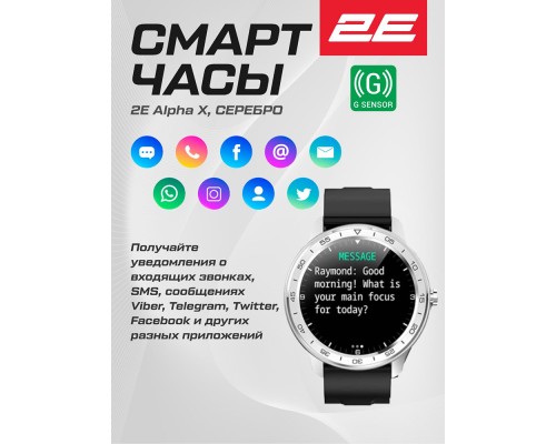 Смарт-часы 2E Alpha X 46 mm, Silver