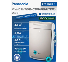 Климатический комплекс Panasonic F-VXR50R-N
