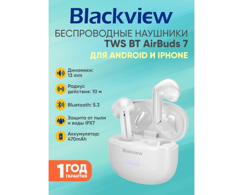 Беспроводные наушники Blackview TWS BT AirBuds 7 White