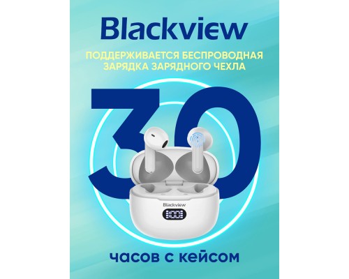 Беспроводные наушники Blackview TWS BT AirBuds 7 White