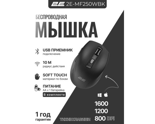Мышь 2Е MF250 WL  Black