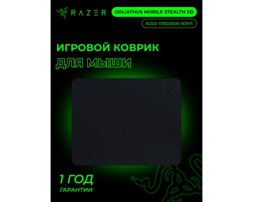 Игровая поверхност Razer Goliathus Mobile Stealth, черный
