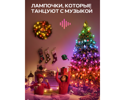 Гирлянда Smart LED Govee H70C2 Christmas Light RGB, IP65, 20м, кабель прозрачный