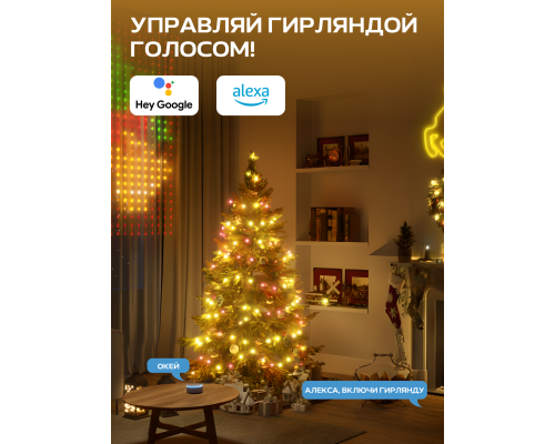 Гирлянда Smart LED Govee H70C2 Christmas Light RGB, IP65, 20м, кабель прозрачный