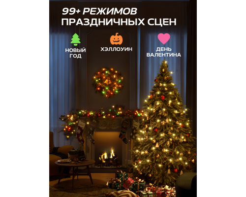 Гирлянда Smart LED Govee H70C2 Christmas Light RGB, IP65, 20м, кабель прозрачный