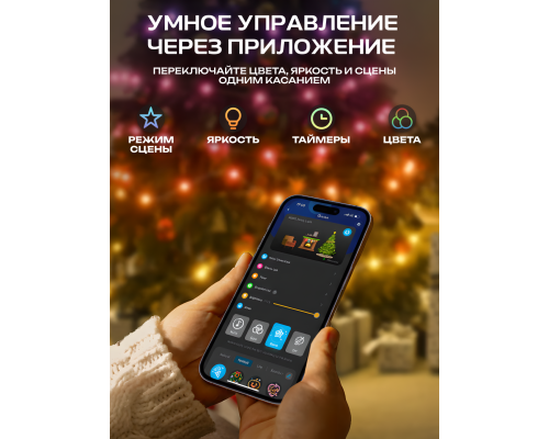 Гирлянда Smart LED Govee H70C2 Christmas Light RGB, IP65, 20м, кабель прозрачный