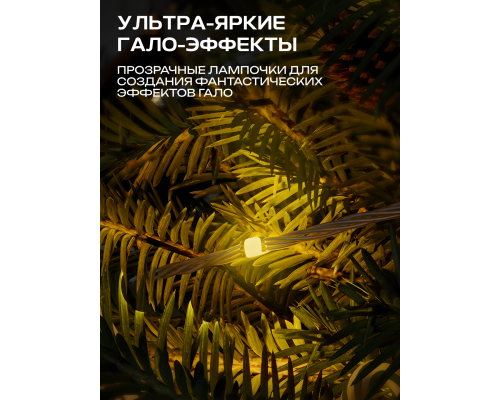 Гирлянда Smart LED Govee H70C2 Christmas Light RGB, IP65, 20м, кабель прозрачный