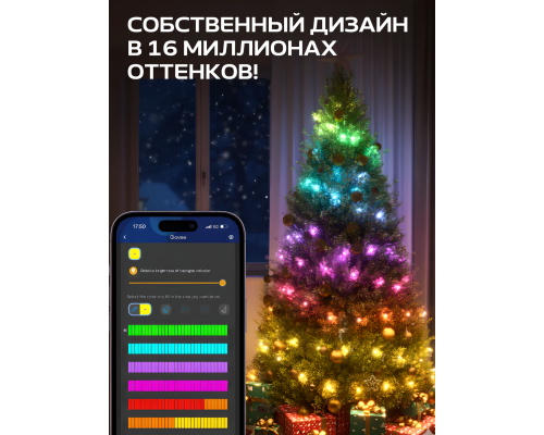 Гирлянда Smart LED Govee H70C2 Christmas Light RGB, IP65, 20м, кабель прозрачный