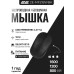 Беспроводная мышь 2E MF218 Silent WL BT Black