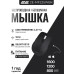 Беспроводная мышь 2E MF225 Silent WL BT Black