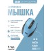 Беспроводная мышь 2Е MF250 WL Blue