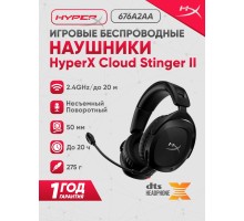 Беспроводные игровые наушники HyperX Cloud Stinger II (676A2AA)
