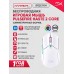 Беспроводная игровая мышка HyperX Pulsefire Haste 2 Core White